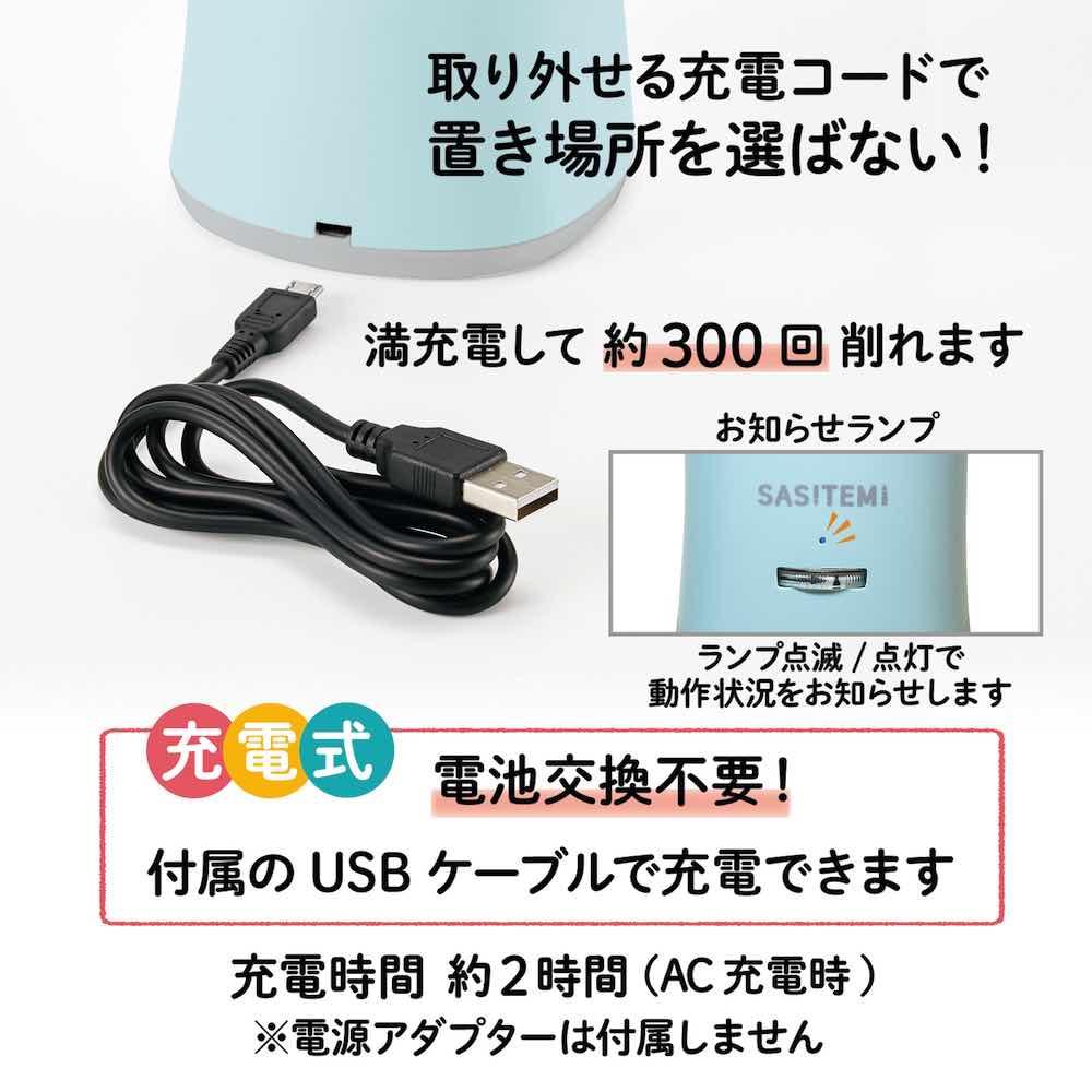 スーパー全自動なえんぴつけずりSASITEMI　サシテミ