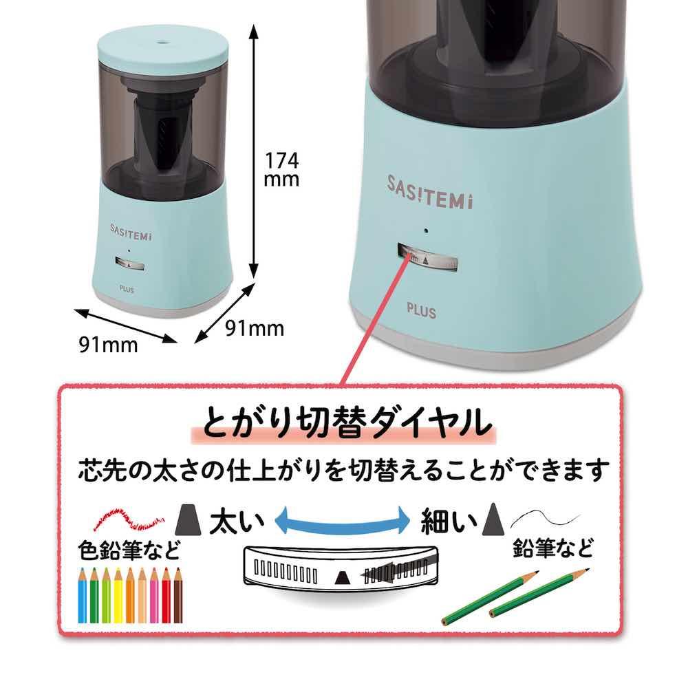 スーパー全自動なえんぴつけずりSASITEMI　サシテミ