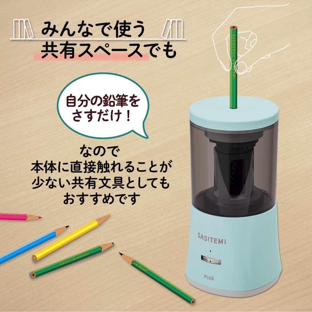 スーパー全自動なえんぴつけずりSASITEMI　サシテミ