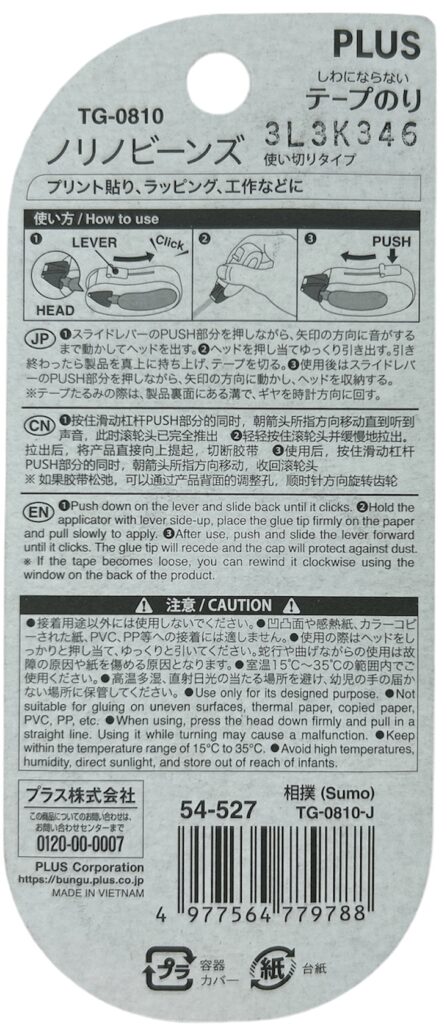 日本のお土産シリーズノリノビーンズ