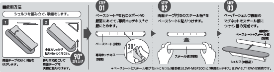 コクヨ　壁マグ　壁につけるマグネット　DIY　写真立て　壁掛け　アクセサリー置き　収納　画鋲　ペーパーシェルフ　ウッドシェルフ　壁掛けスペース　隙間収納　説明書