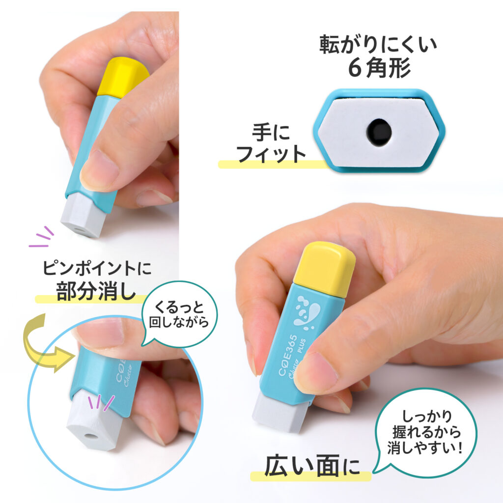 COE365 サステナブル プラス リサイクル 文房具 筆記用具 消しゴム くるっと