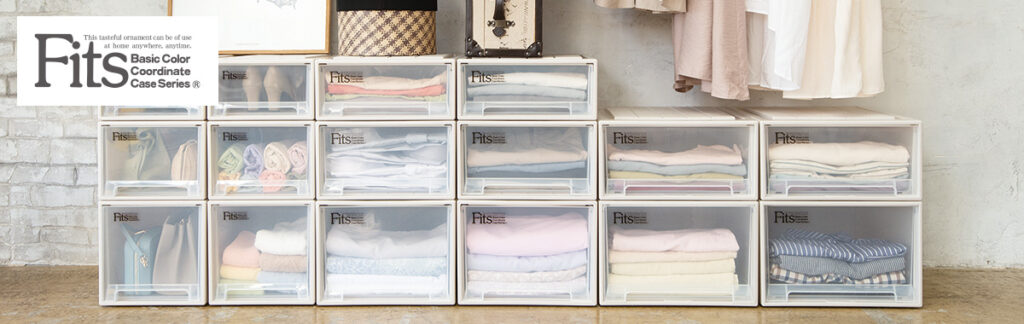 天馬 Fits フィッツ 収納 収納ケース ケース 衣類収納 タンス 押し入れ 押し入れ収納 クローゼット クローゼット収納 DIY 整理収納コンサルタント 片付け上手 収納上手
